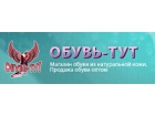 ООО "Обувь-тут"