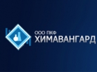 ООО ПКФ «ХимАвангард»