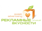 ADSWEETS - рекламные вкусности