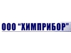 ООО НПО Химприбор