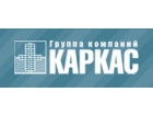 Каркас-Технология