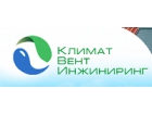 ООО "Климат Вент Инжиниринг"