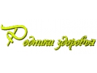 Родники здоровья