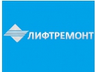 ООО "Лифтремонт"