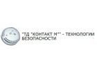 "ТД "КОНТАКТ М"" - ТЕХНОЛОГИИ БЕЗОПАСНОСТИ