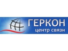 ЧП "Центр связи "Геркон"