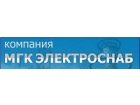 МГК Электроснаб