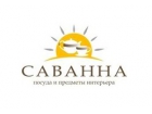 "Саванна"