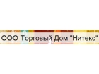 ООО Торговый Дом «Нитекс»