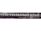 Магазин постельного белья "ТЕКСТИЛЬНЫЙ КРаЙ"