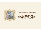 ООО «Фрея»