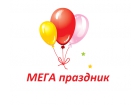 "Мега Праздник"
