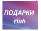Интернет-магазин "Подарки Club"