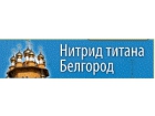 Нитрид титана