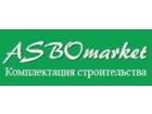Компания АСБОмаркет