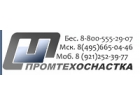 Промтехоснастка-Москва
