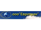 ООО "ЕвроТрак"