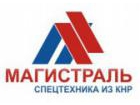 Магистраль