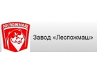 Завод «Леспожмаш»