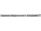 АСО