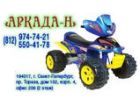 АРКАДА-Н