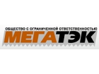 ООО Мегатэк