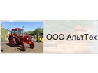 ООО АльтТех