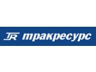 Компания «Тракресурс»