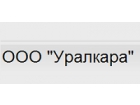 Интернет магазин ООО «Уралкара»