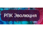 РПК "Эволюция"