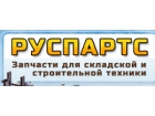 РУСПАРТС