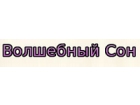 Волшебный Сон