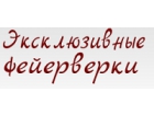 Салюты Оптом