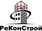 "РеКонСтрой "