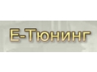 E-Tuning