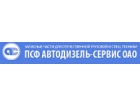 ПСФ «Автодизель-Сервис» ОАО
