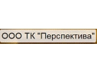 ООО ТК "Перспектива"
