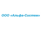ООО "Альфа-Систем"