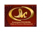 Компания "Рособувь"