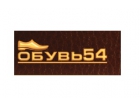 "Обувь-54"