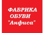 Фабрика обуви "Анфиса"
