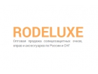 Компания "Rodeluxe"