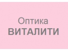 Компания "Оптика ВИТАЛИТИ"