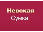 ТД "Невская сумка"