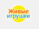 Компания Живые игрушки