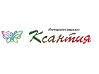 Ксантия