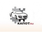 Капот.ру