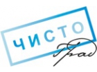 ЧистоГрад