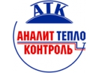 ООО "АналитТеплоКонтроль"