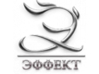 Компания "Эффект"